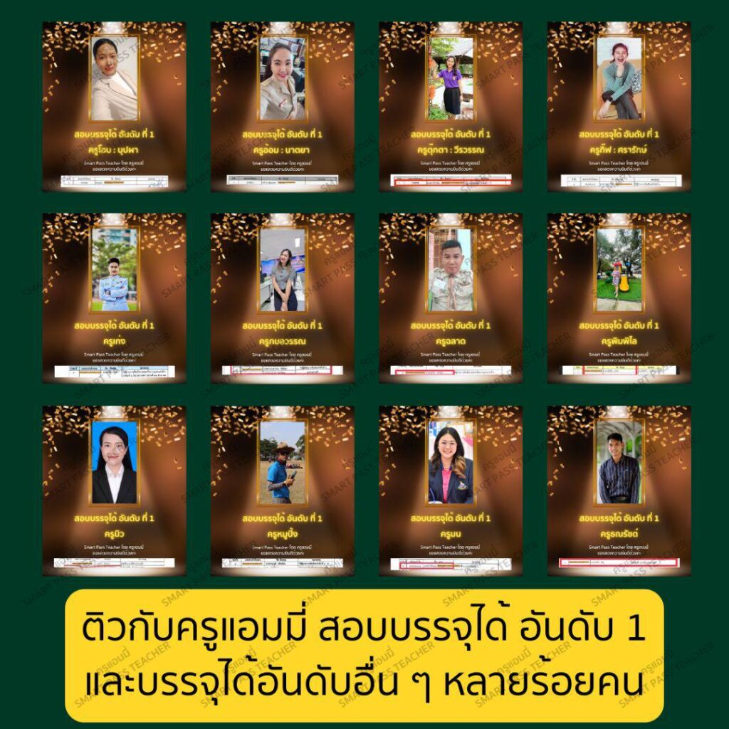 สอบท้องถิ่น68