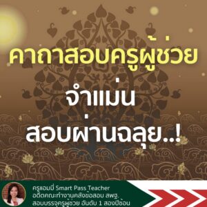 คาถาชีวิตดีขึ้น