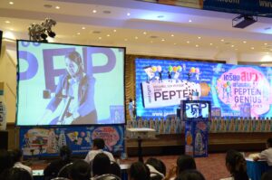 ครูแอมมี่