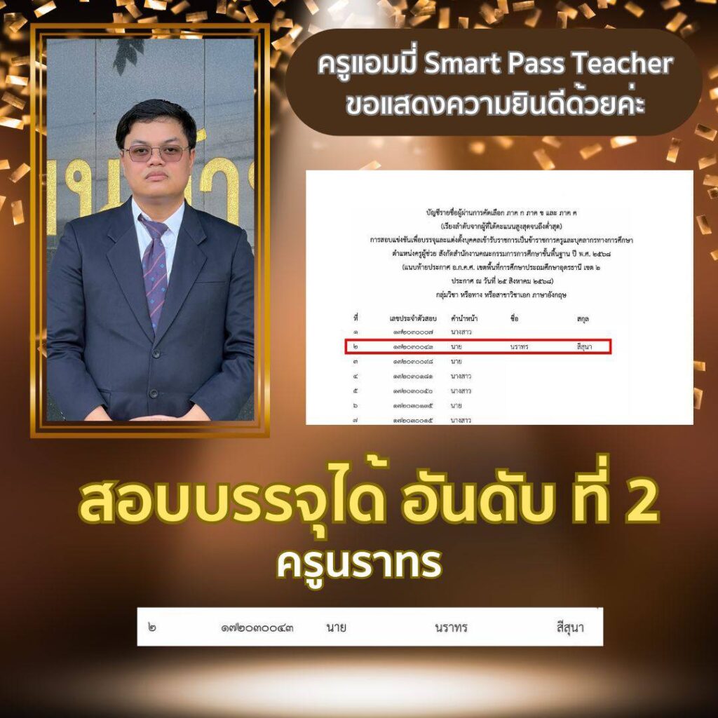 เอกภาษาอังกฤษ