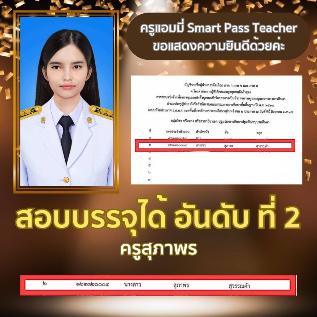 เอกปฐมวัย