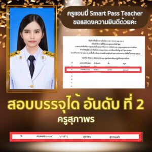 เอกปฐมวัย