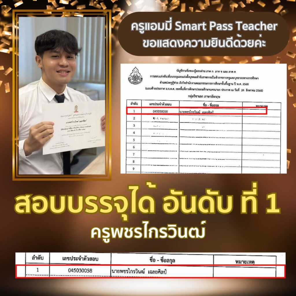 สพป.นครนายก