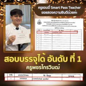 สพป.นครนายก