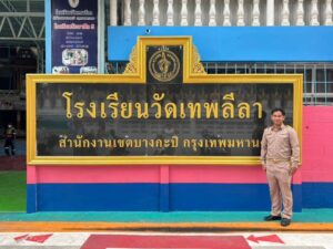 ติวกับครูแอมมี่