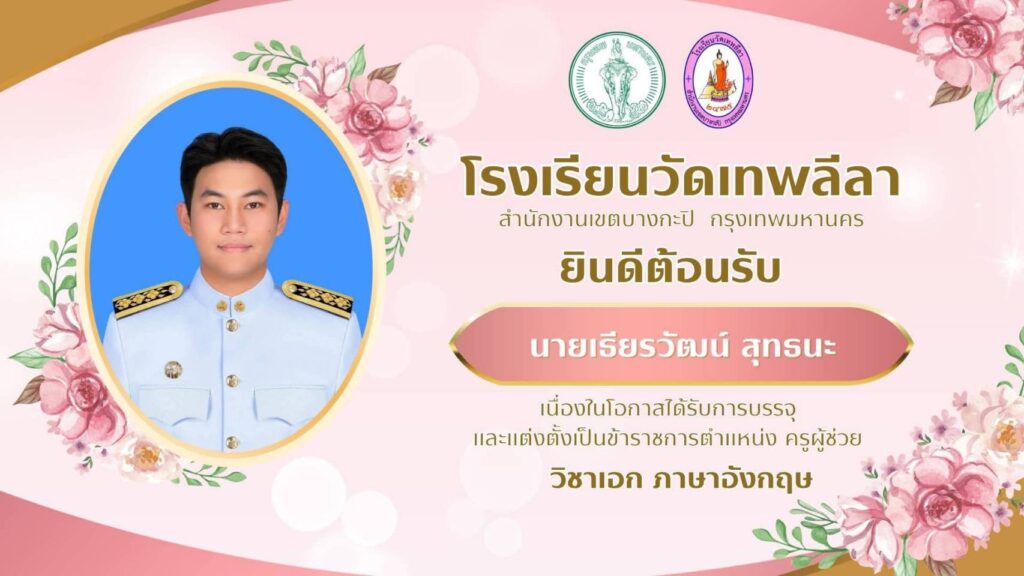 ติวกับครูแอมมี่