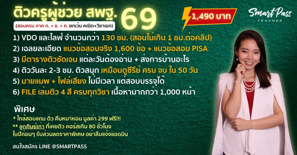 สพฐ.รอบทั่วไป
