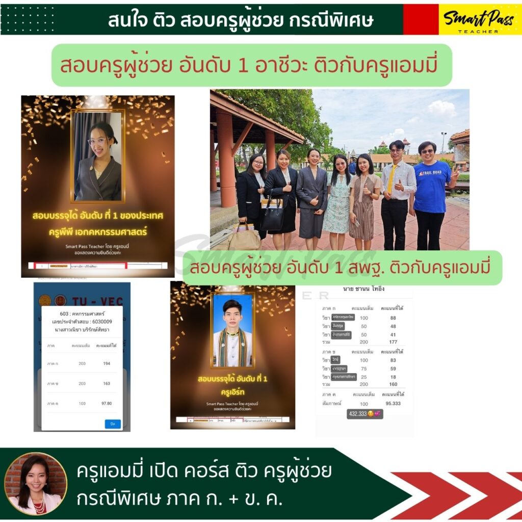 ครูวุฒิ